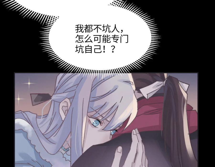 第105话 真正的开挂方式！37