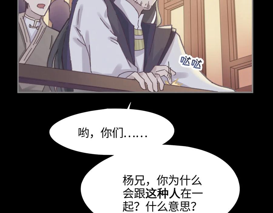 第100话 愿，岁岁有今朝53