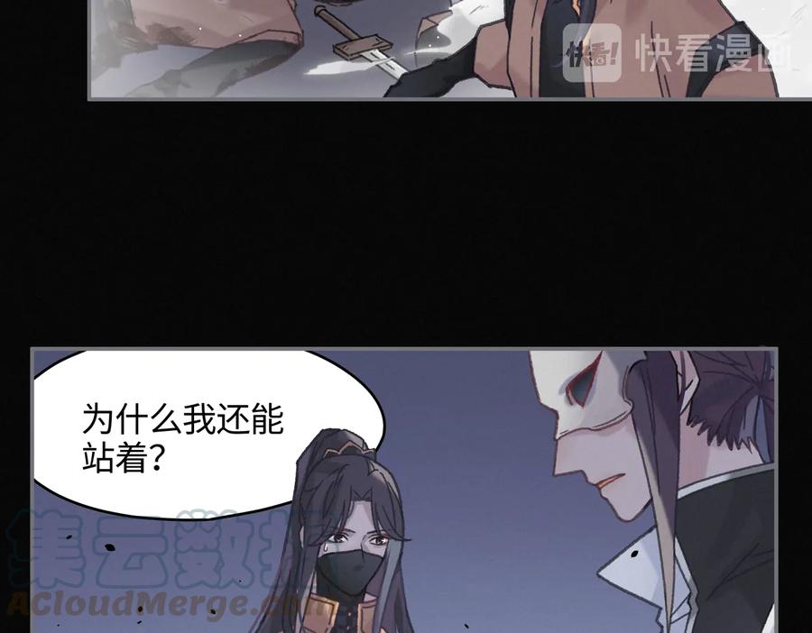 第127话 二少爷翻车了？21