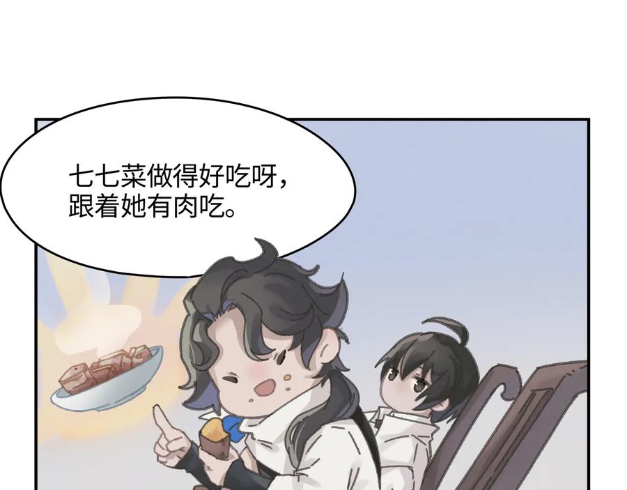 第113话 共度此生之人46
