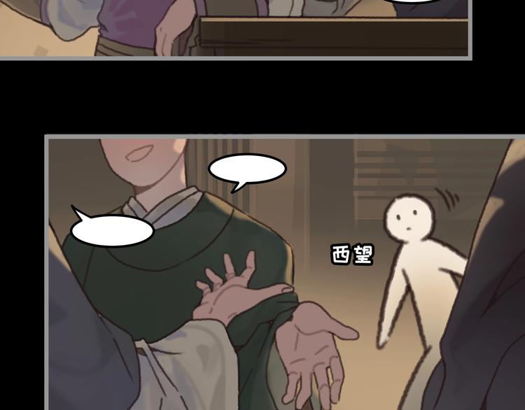 第4话 不上来一起睡吗？10