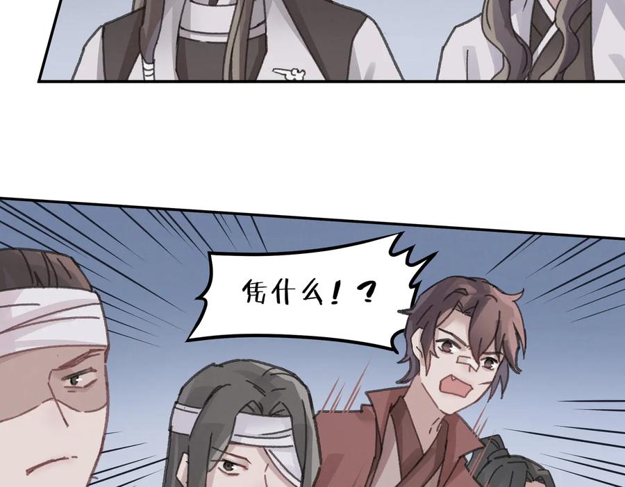 第140话 为什么不处理我！？31