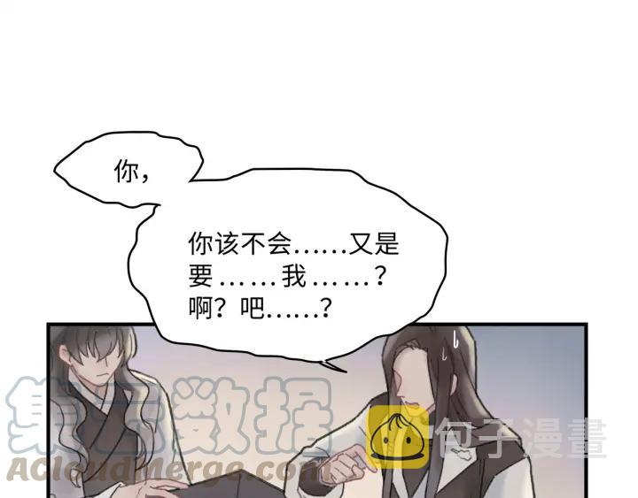 39话 喂我！39
