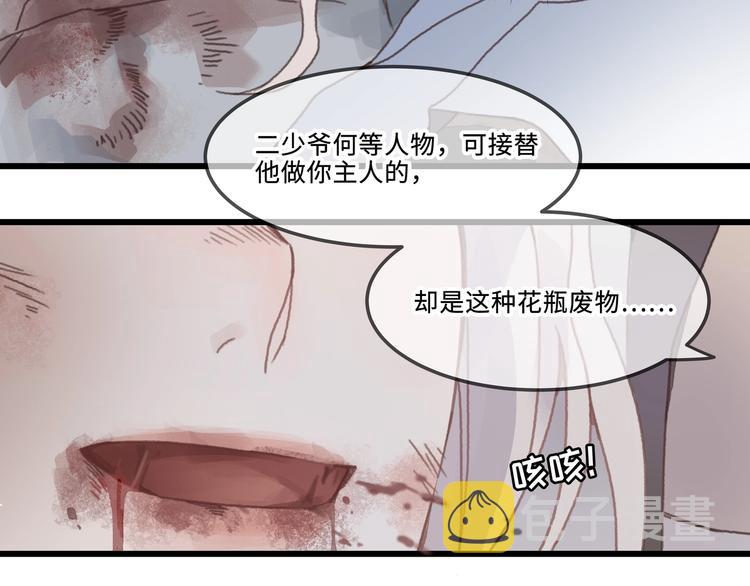 第10话 我的呼吸心跳停止了70