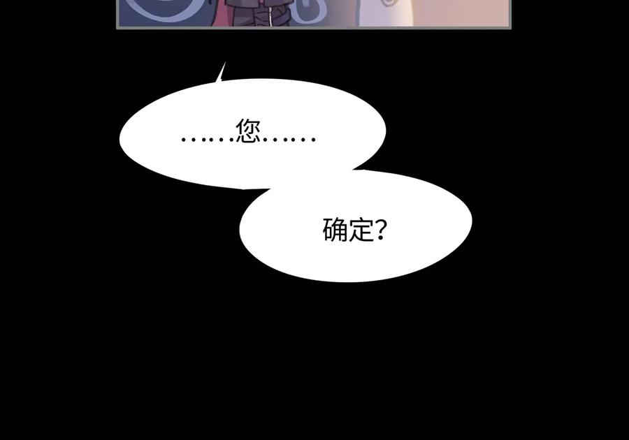 第107话 夜谭和仇无咎……？37