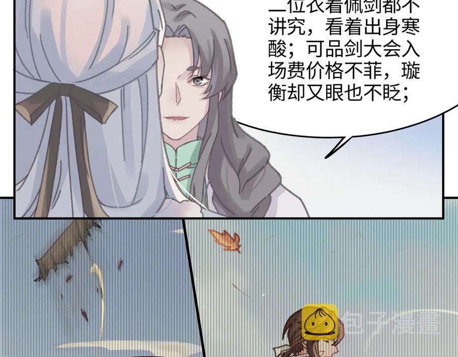 第101话 一剑冢62