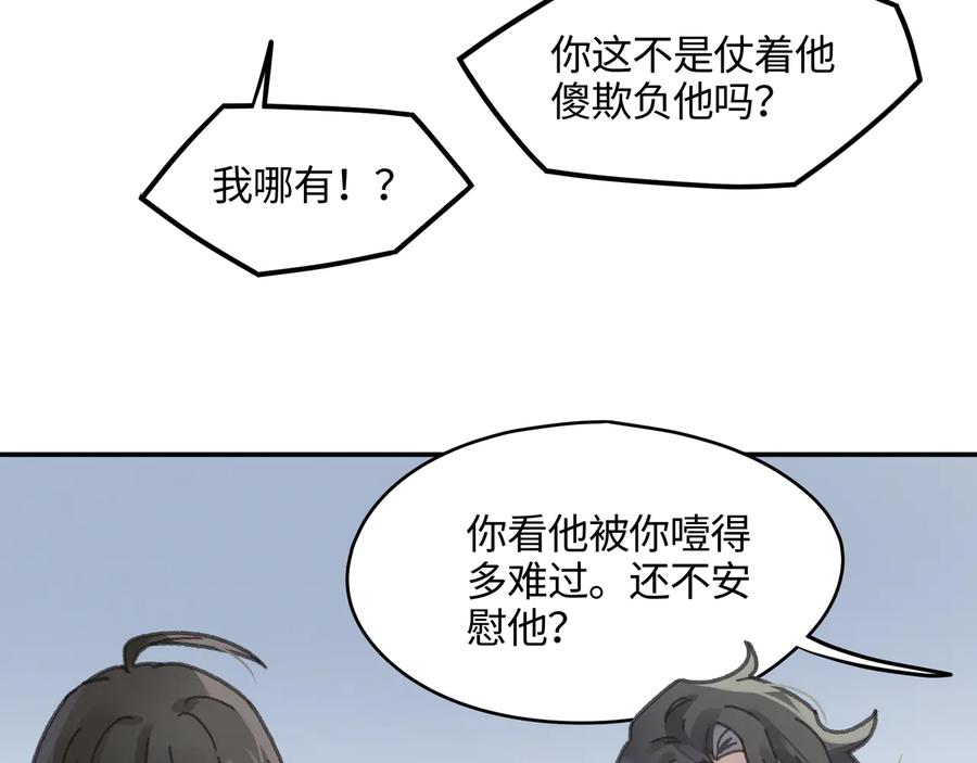 第114话 我们身处的世界19