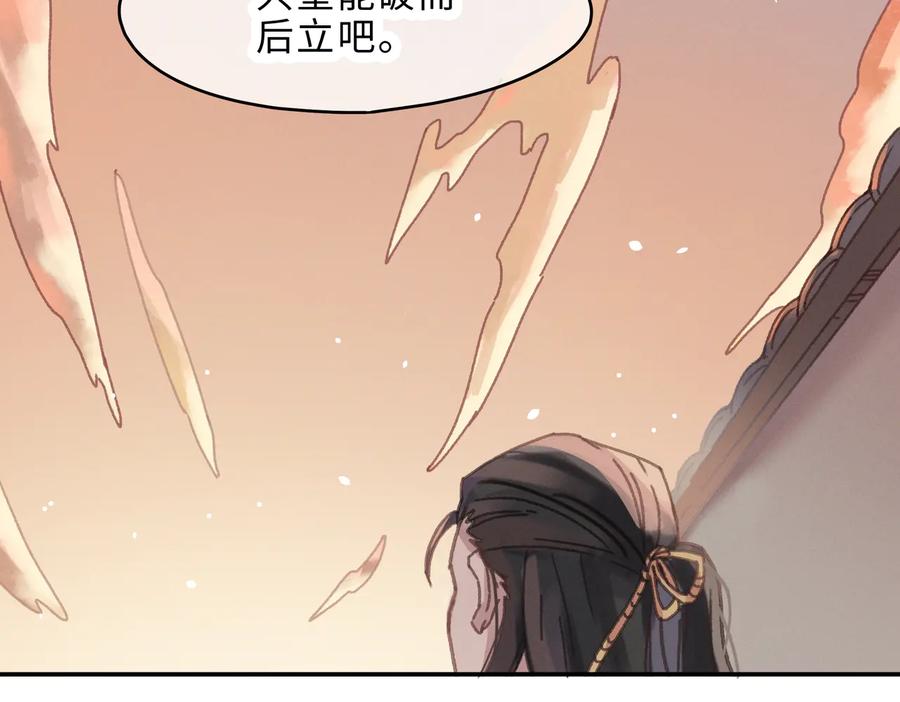 第141话 兄弟阋墙但又情深？49