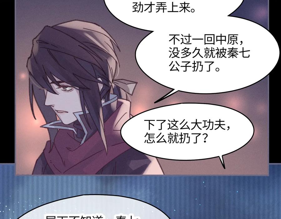 第99话 创世神他吃醋了55