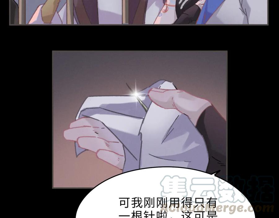 第131话 现在的我你高攀不起18