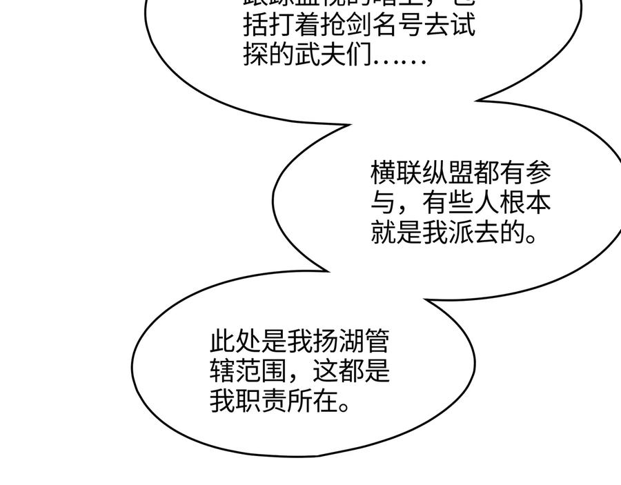 第102话 我跟死了有什么区别17