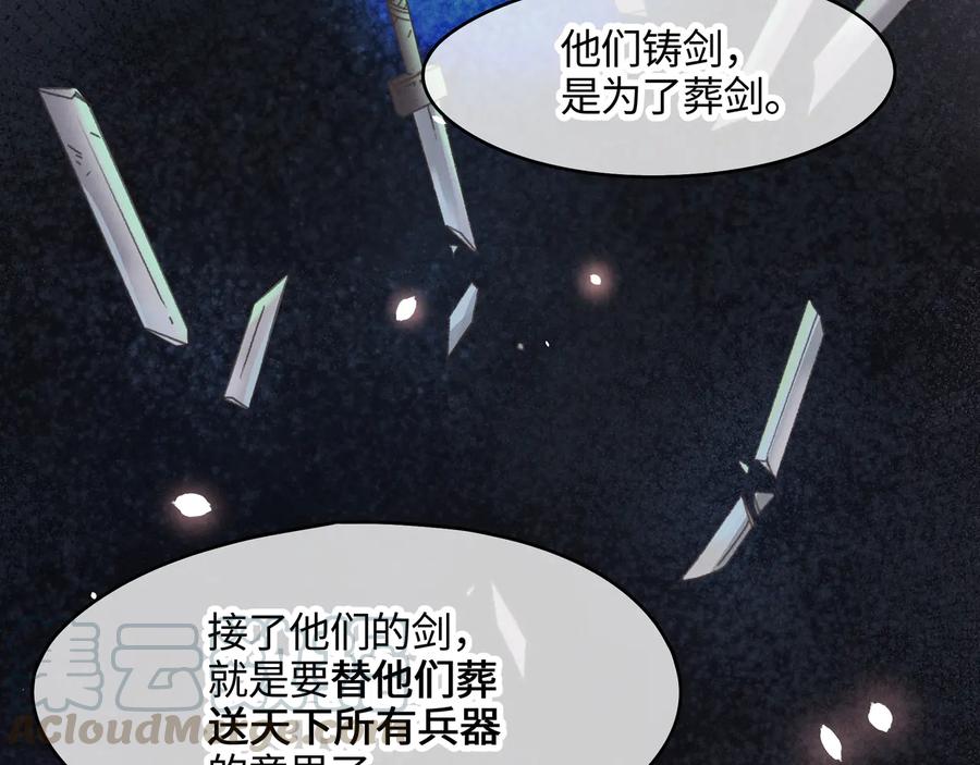 第101话 一剑冢75