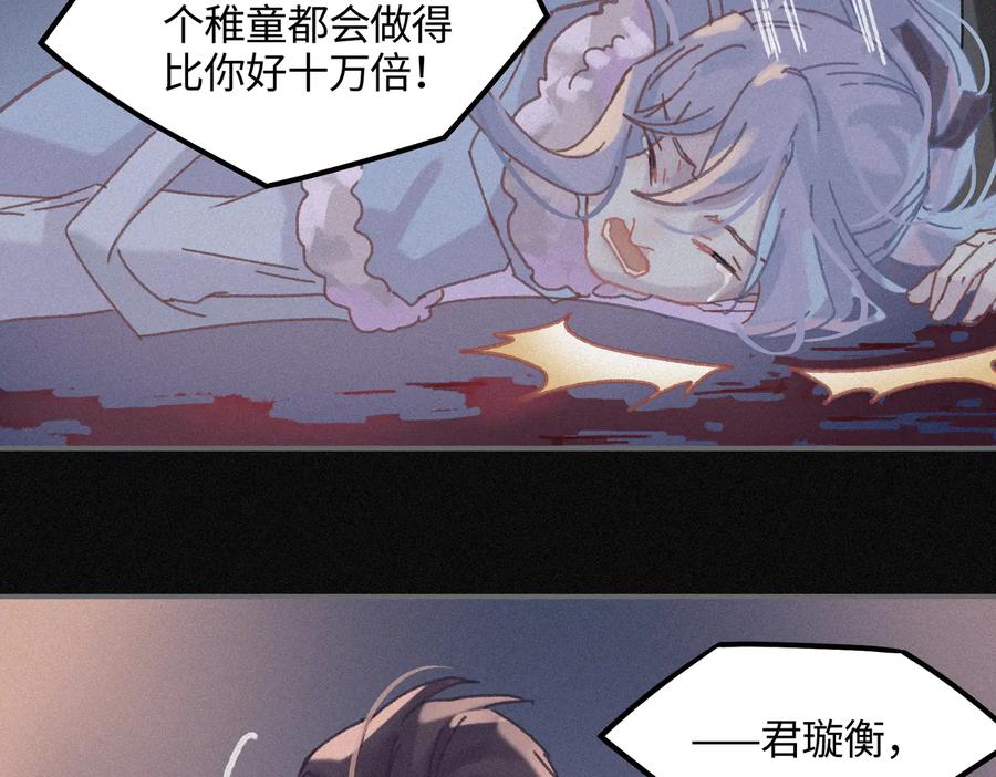 第124话 晚安，我的主人53