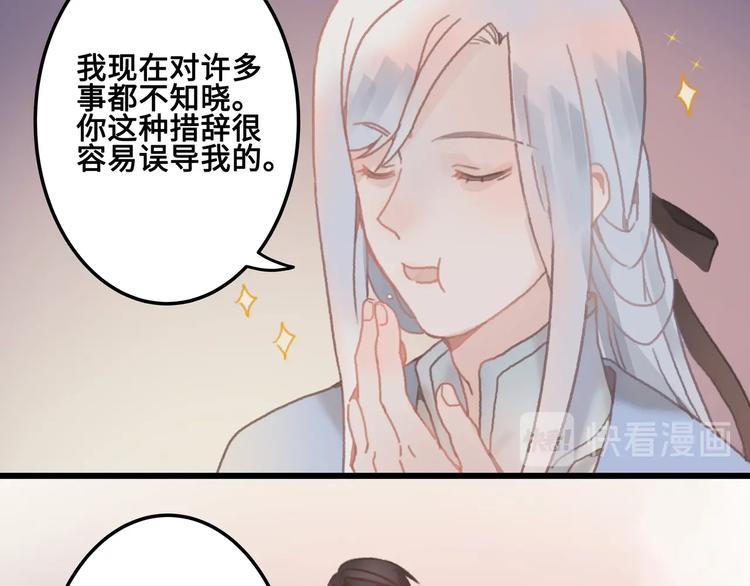 第7话 你怎么老说自己无能？44