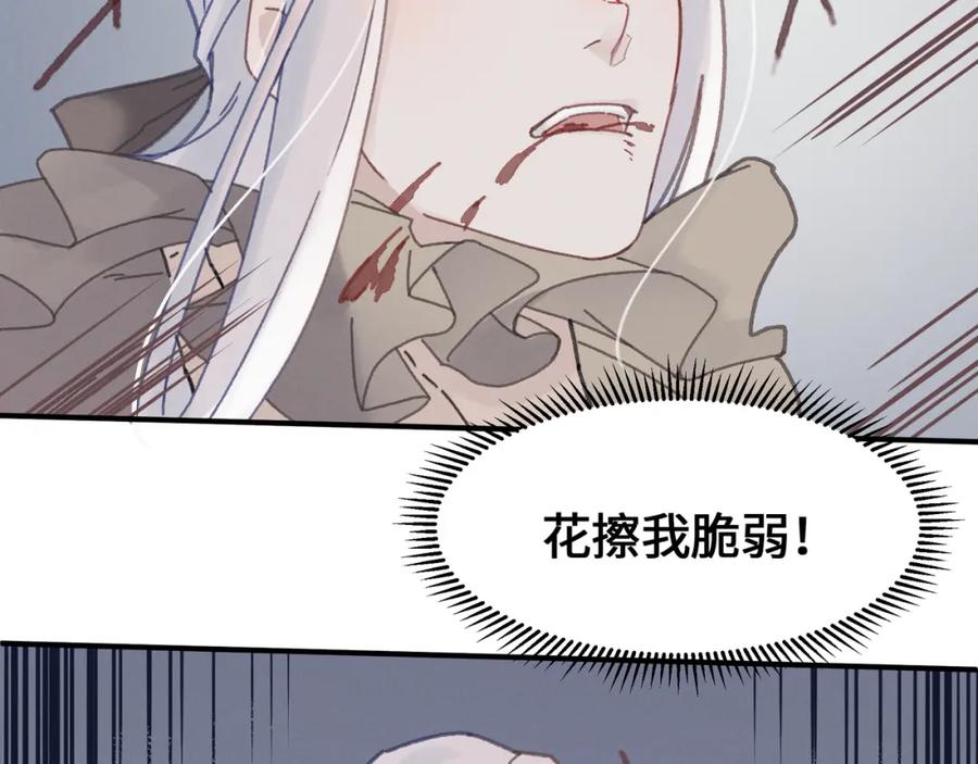 78话 我可能要不行了11
