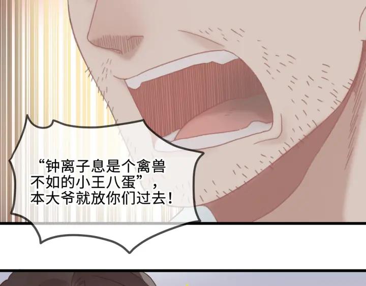32话 蹊跷的迷路32