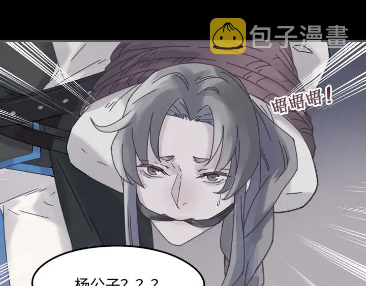 80话 主从终得相见14