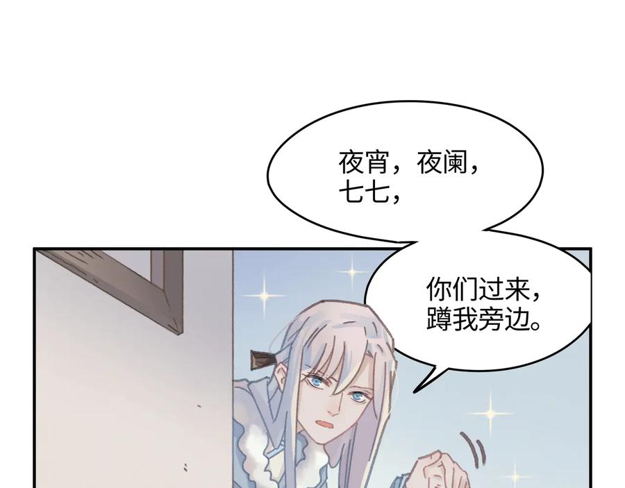 第98话 第一个节日20