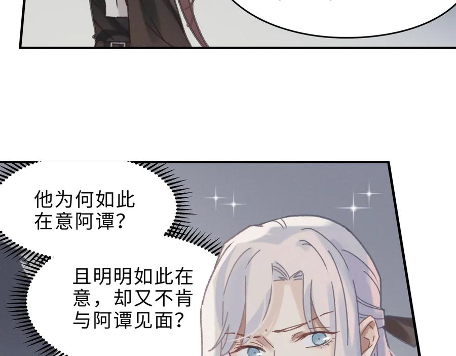 第143话 成了自己讨厌的样子13