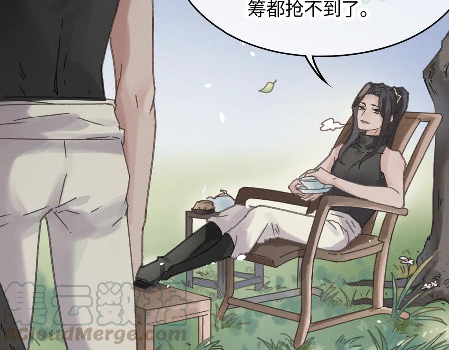 第87话 震惊！夜谭有白月光？33