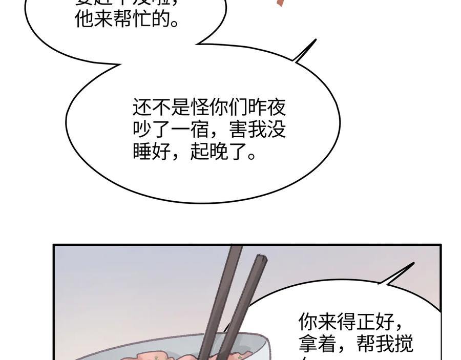 第96话 家人就是我们这样？28