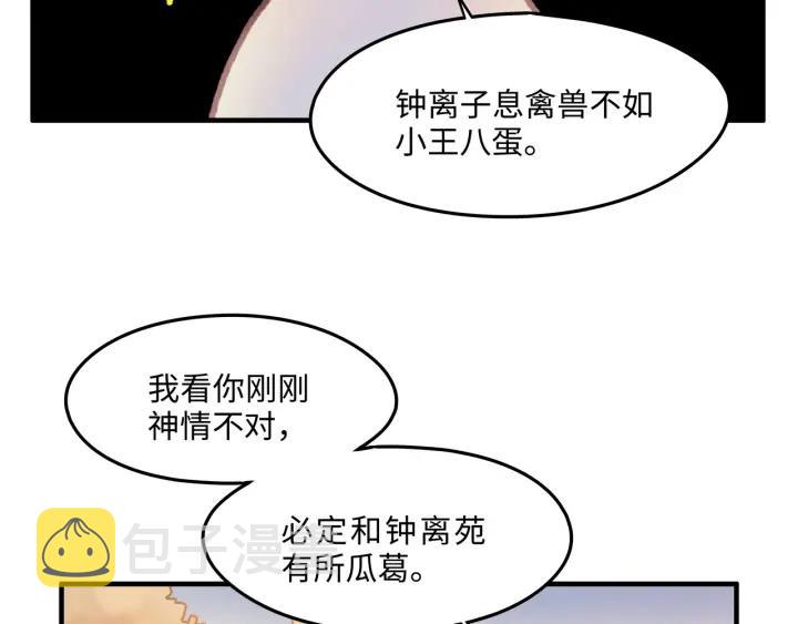 33话 能屈能伸8