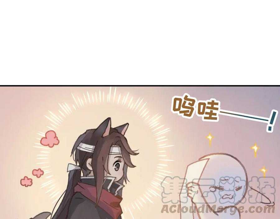 第92话 剑阁另一位主人30
