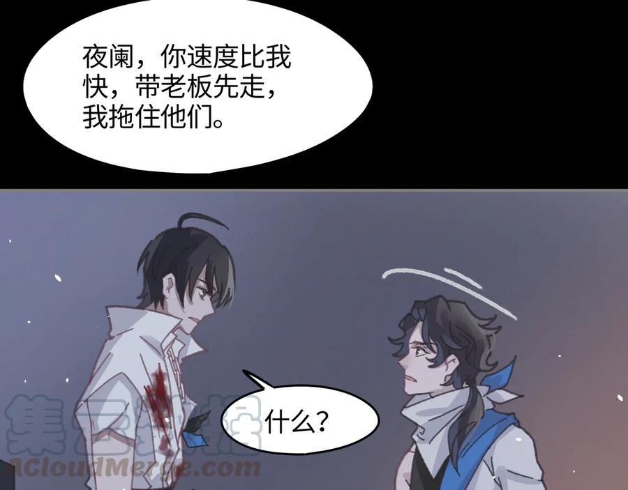 第119话 我想护你，不想护他48