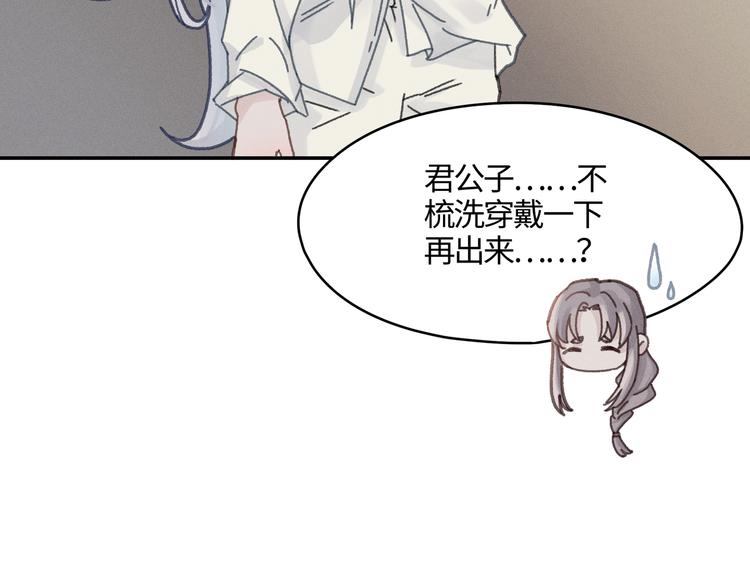 第73话 你值得最好的17