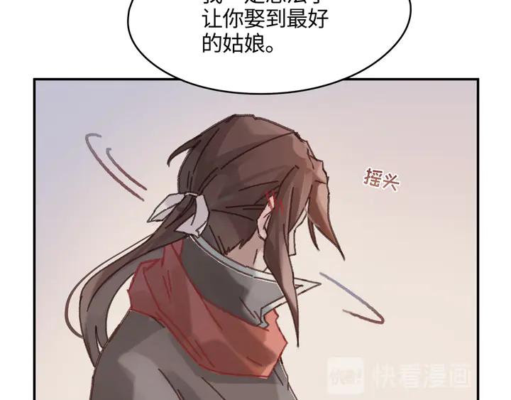 77话 我对您……至死方休28
