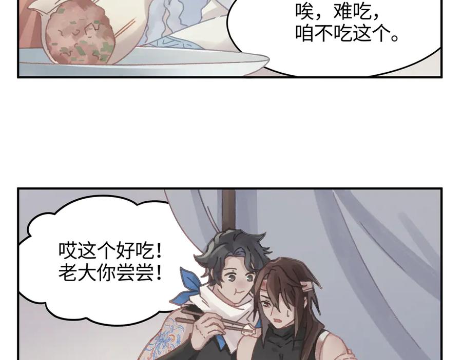83话 二人世界没有了！29