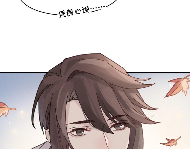 第72话 我是不是太贪心了20