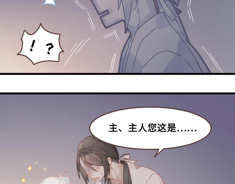 第7话 你怎么老说自己无能？19