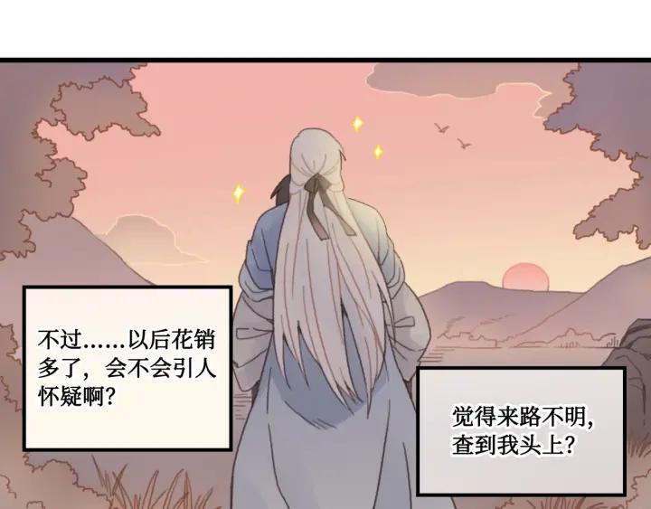 29话 没有早点去接你67