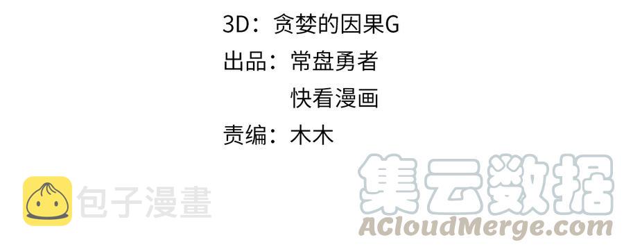 第134话 决战前夕3