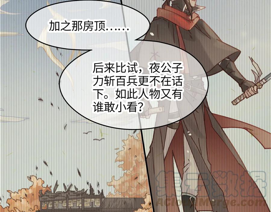 第101话 一剑冢63