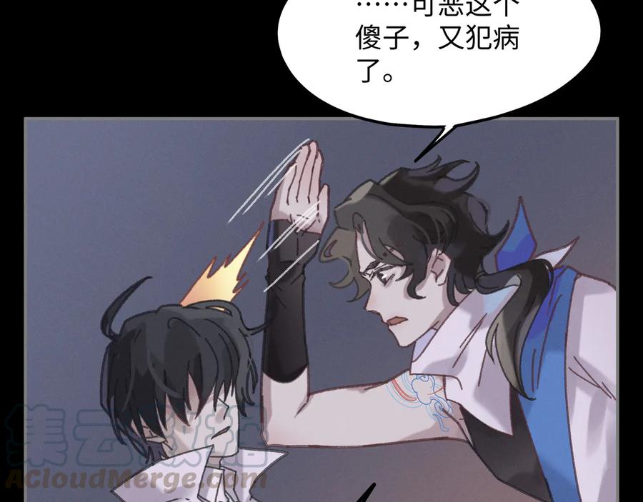 第119话 我想护你，不想护他54