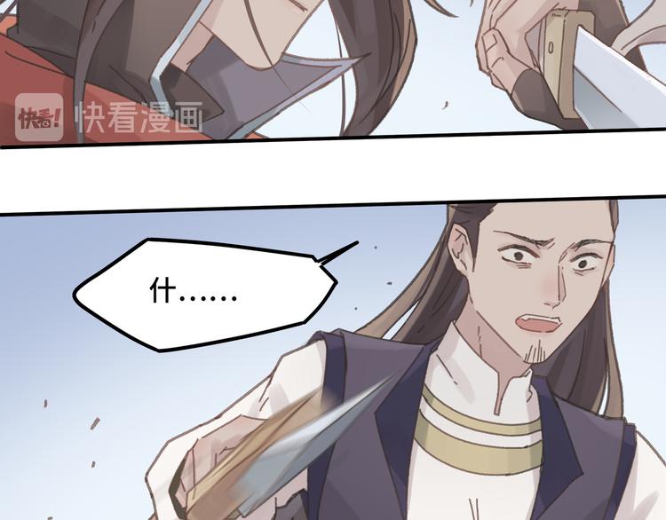 第69话 我这可是稀世的大宝剑50
