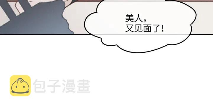 79话 真的不是我？25