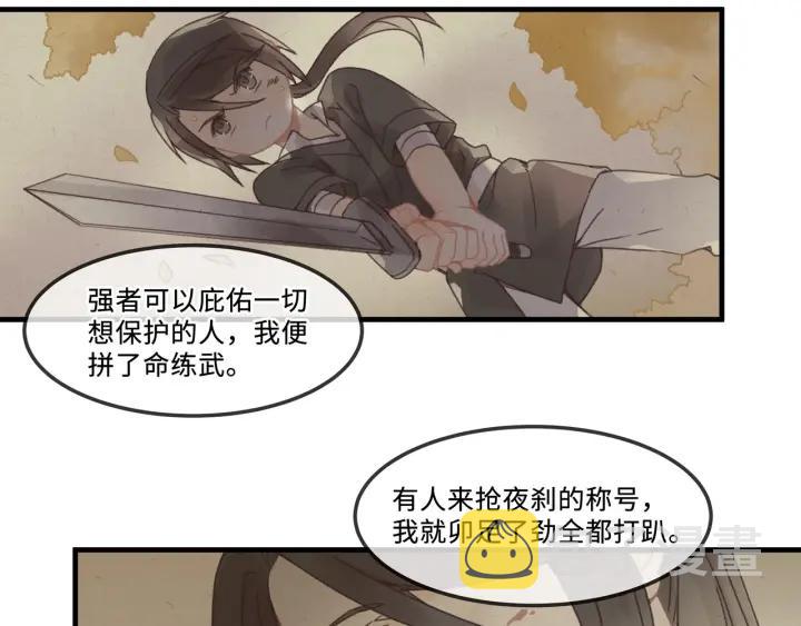 25话 贤惠的保镖？43