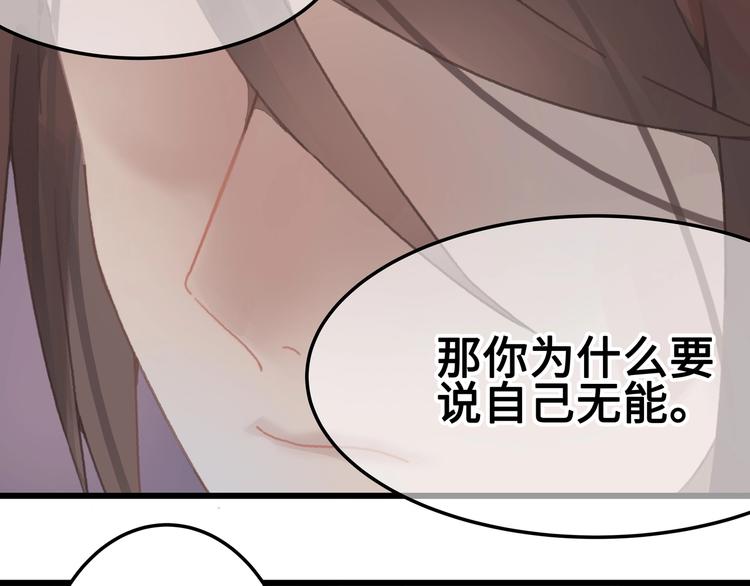 第7话 你怎么老说自己无能？43