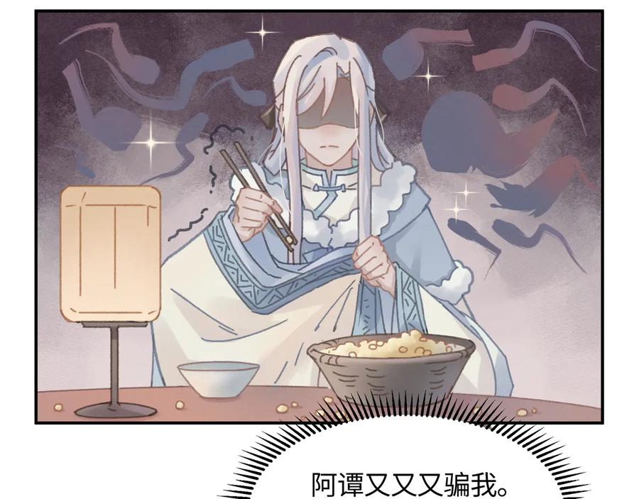 第89话 过往种种，皆是至幸59