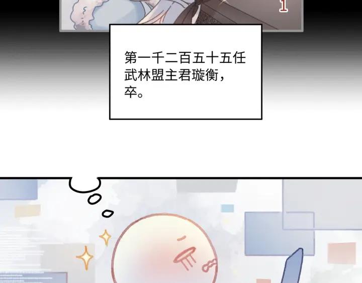45话 脆皮阿挂32