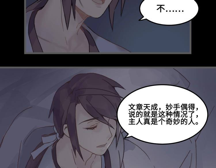 第9话 天方夜谭21