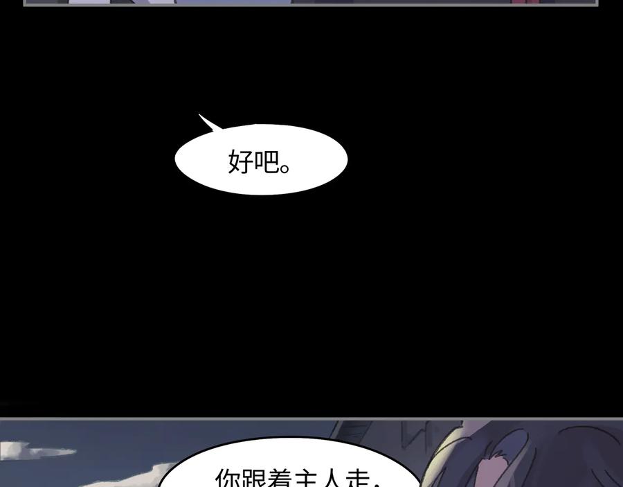 第94话 阿谭不需要我的赏赐20
