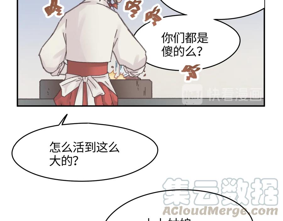 第96话 家人就是我们这样？36