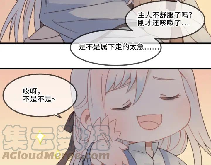 29话 没有早点去接你61
