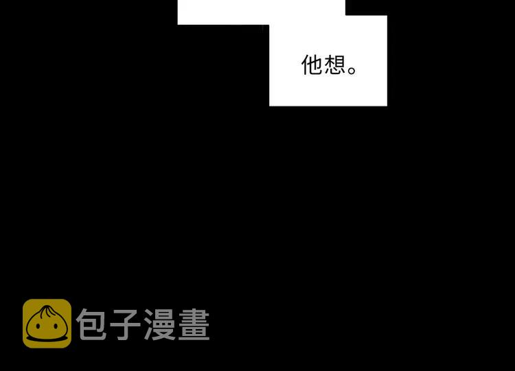 君二番外·第1话 多依赖我一点76
