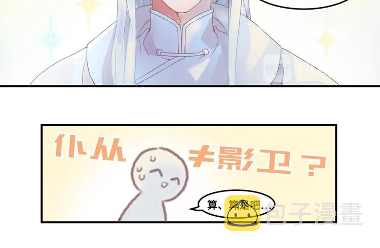 第2话 您的外挂已欠费？12