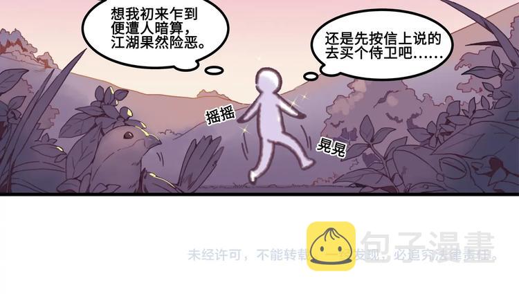 第1话 我是主角真的没有骗你43